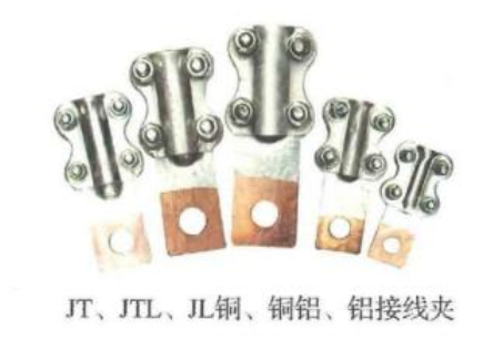  JT、JTL、JL銅、銅鋁、鋁接線夾
